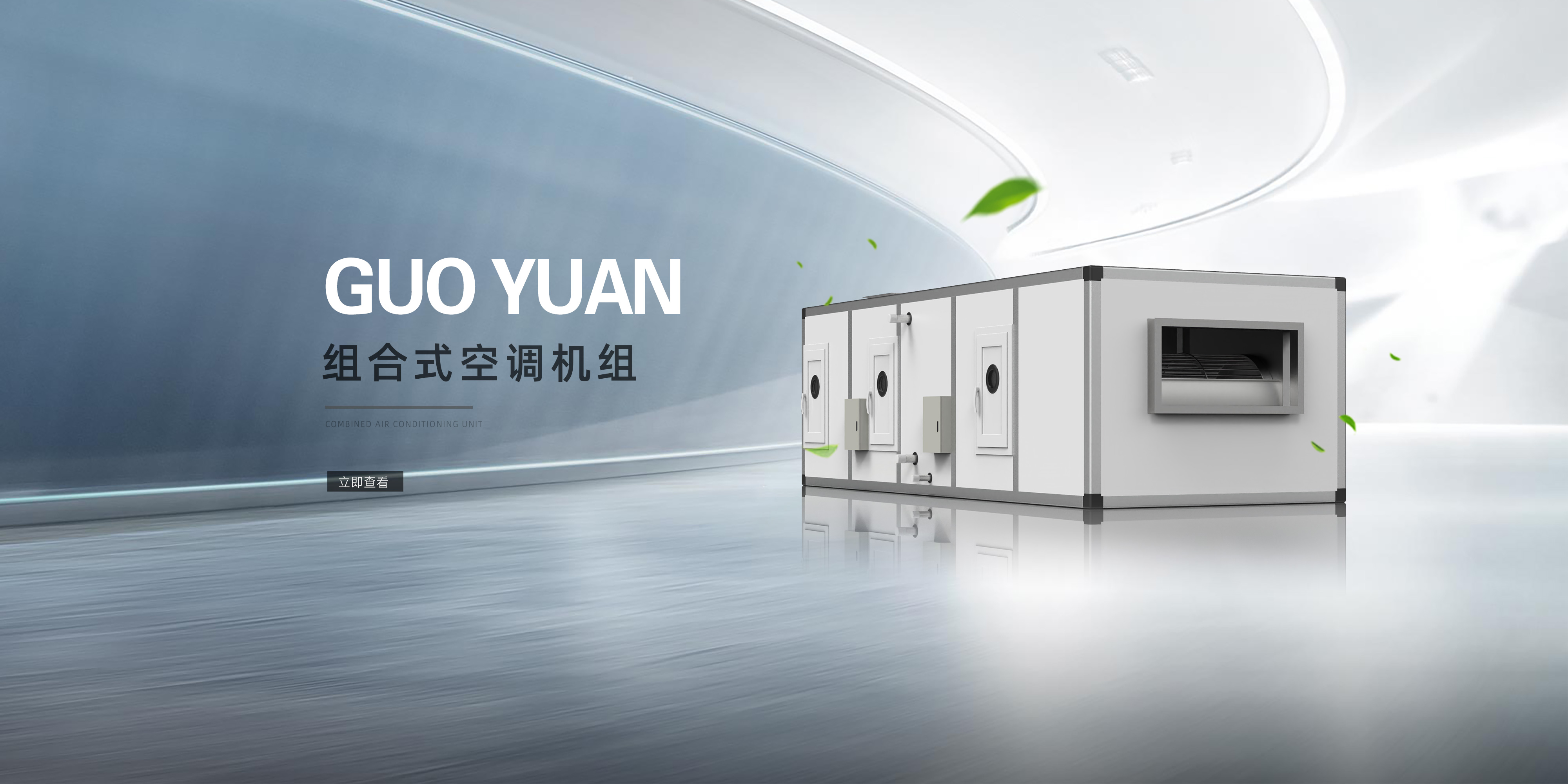 江苏国源空调有限公司